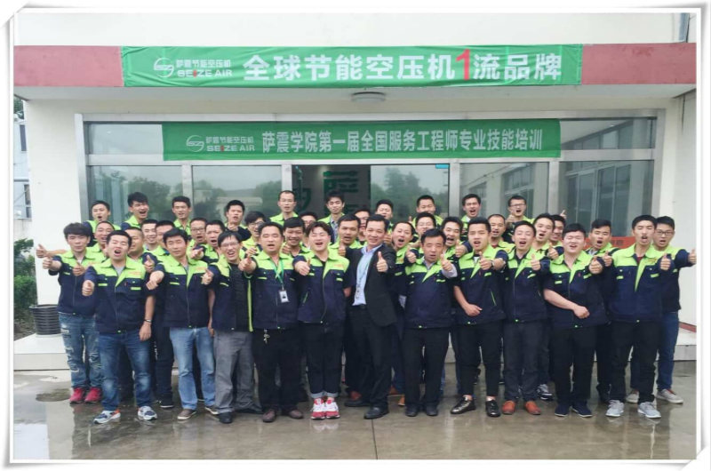 做一個(gè)說到不如做到，要做就做更好的薩震人-薩震學(xué)院第一屆！